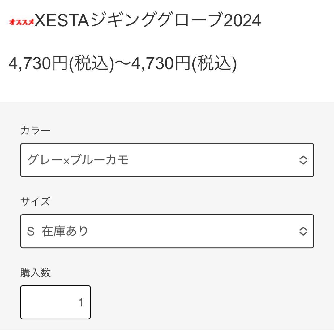 XESTA 撥水ショートパンツ+ジギンググローブ2個
