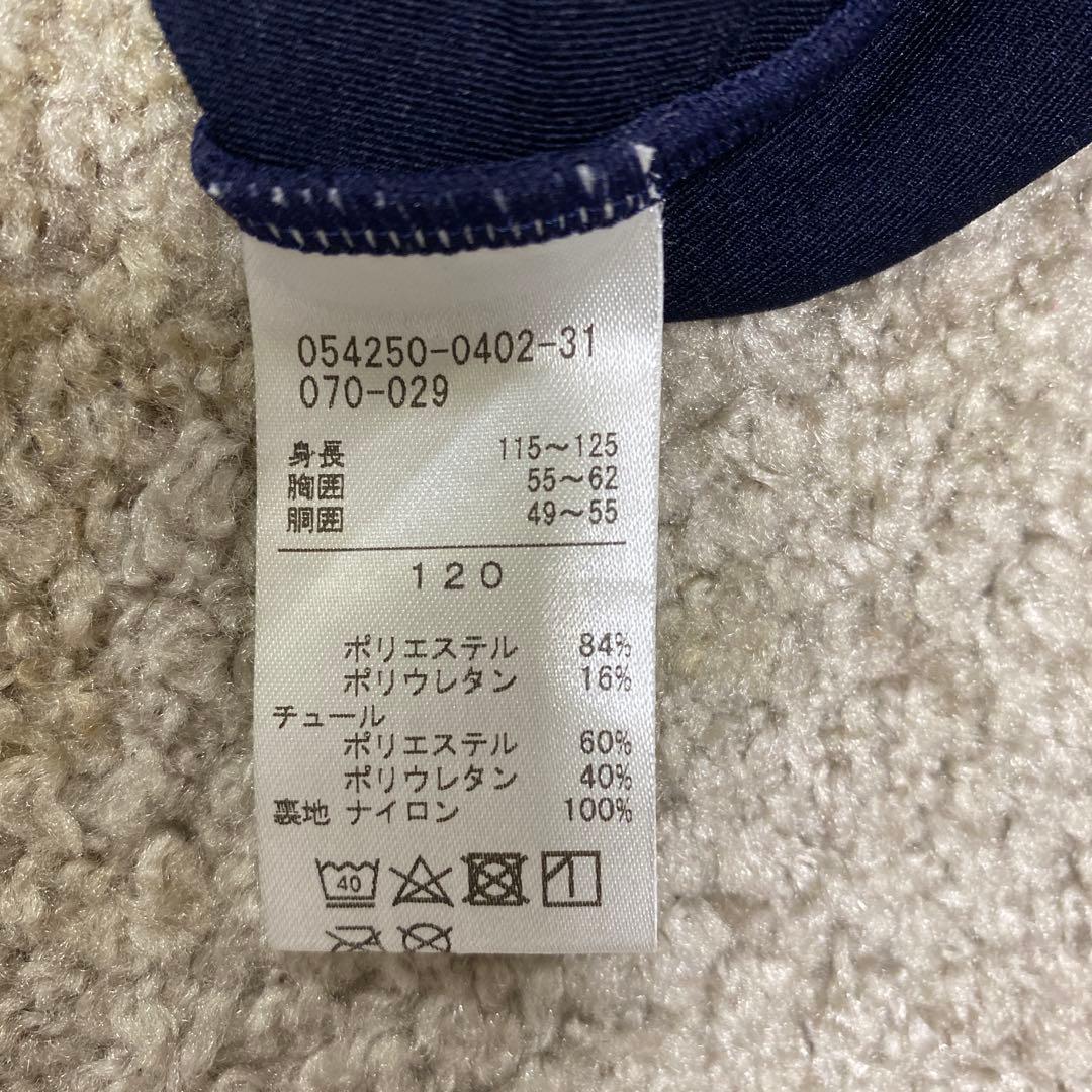 チャコット★キッズレース袖レオタード★紺★120