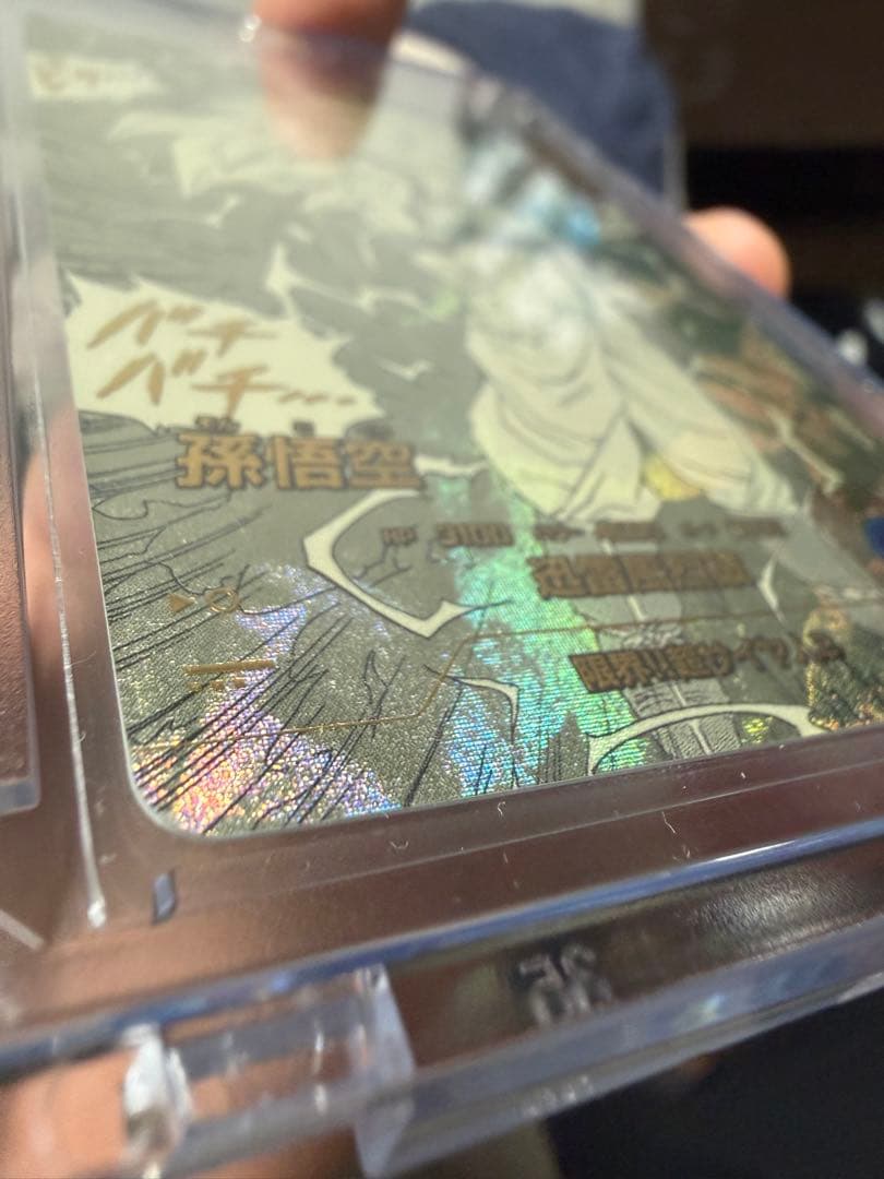 ドラゴンボールスーパーダイバーズ孫悟空gdr +ゴールドパラレル