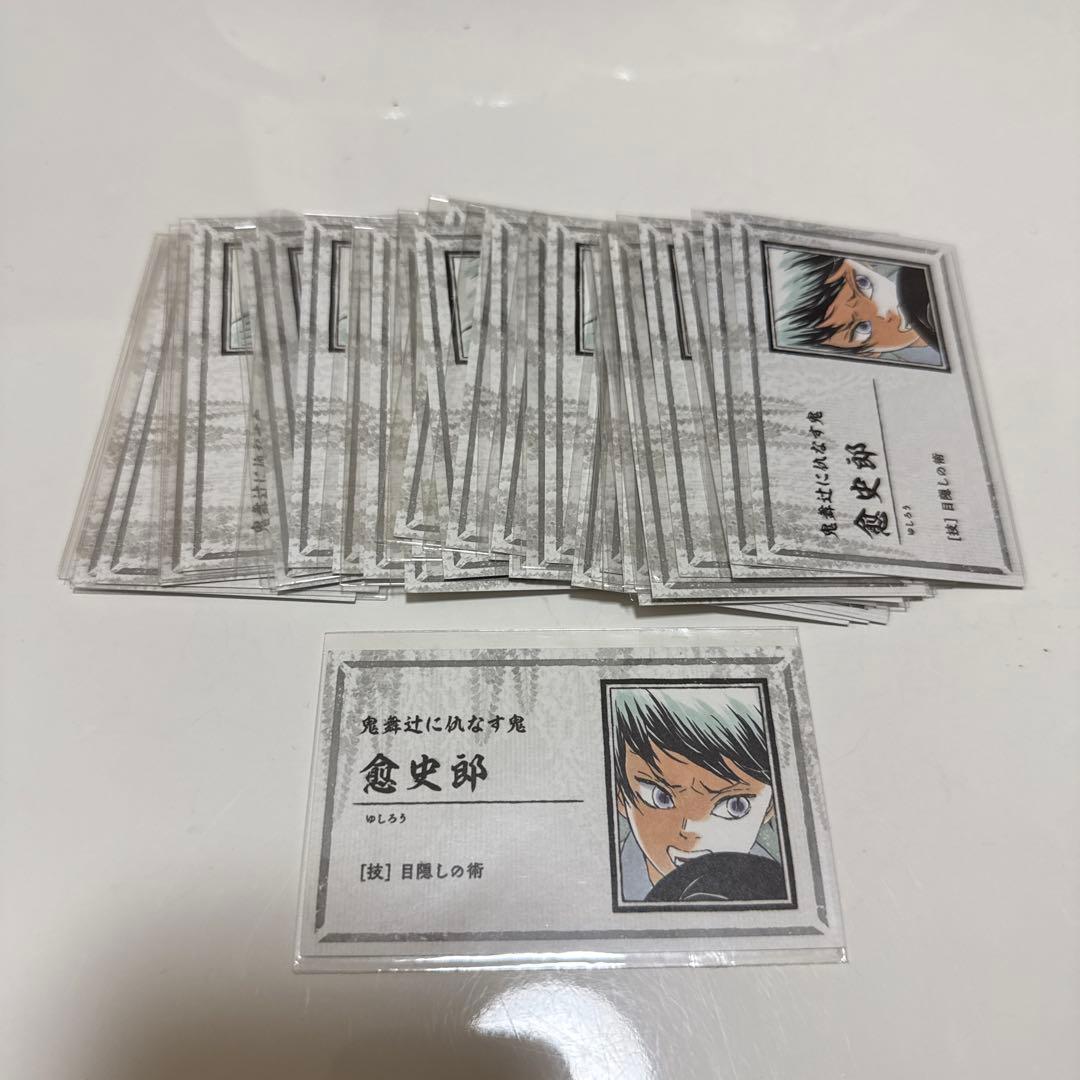 鬼滅の刃 愈史郎 名刺 カード 37枚