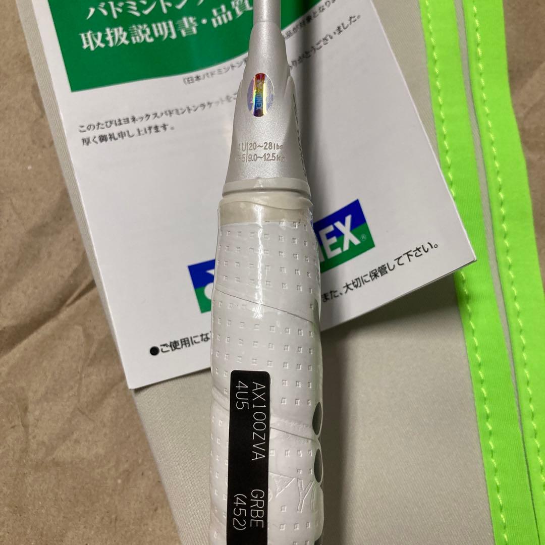 YONEX アストロクス AX100ZZ VA 4U5