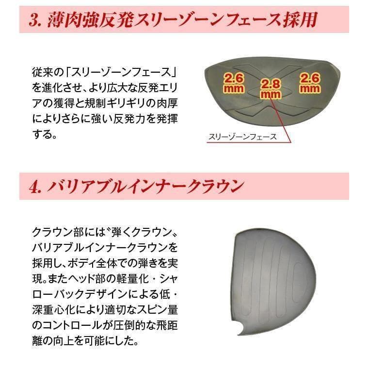 新品マキシマックスブラックシリーズⅡ ルール適合高反発加工ドラコンATTAS