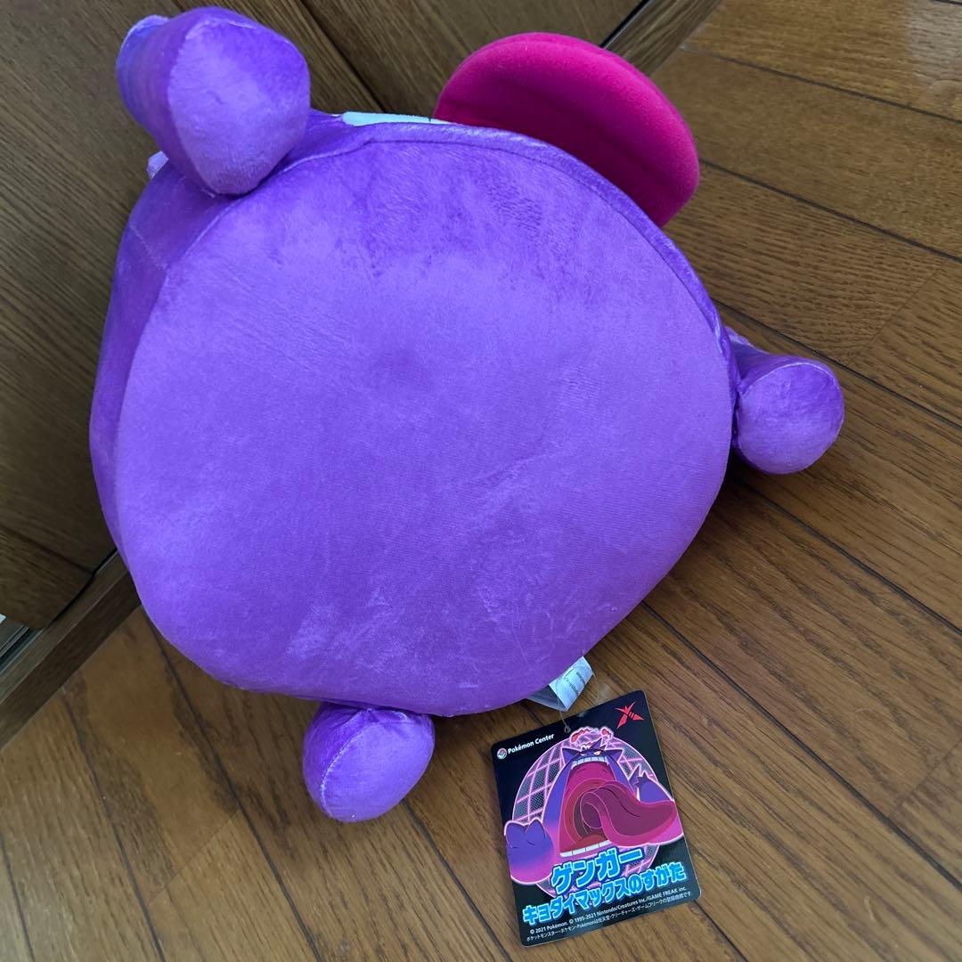 ポケモン　ポケモンセンター　ポケセン　キョダイマックス　ゲンガー　ぬいぐるみ