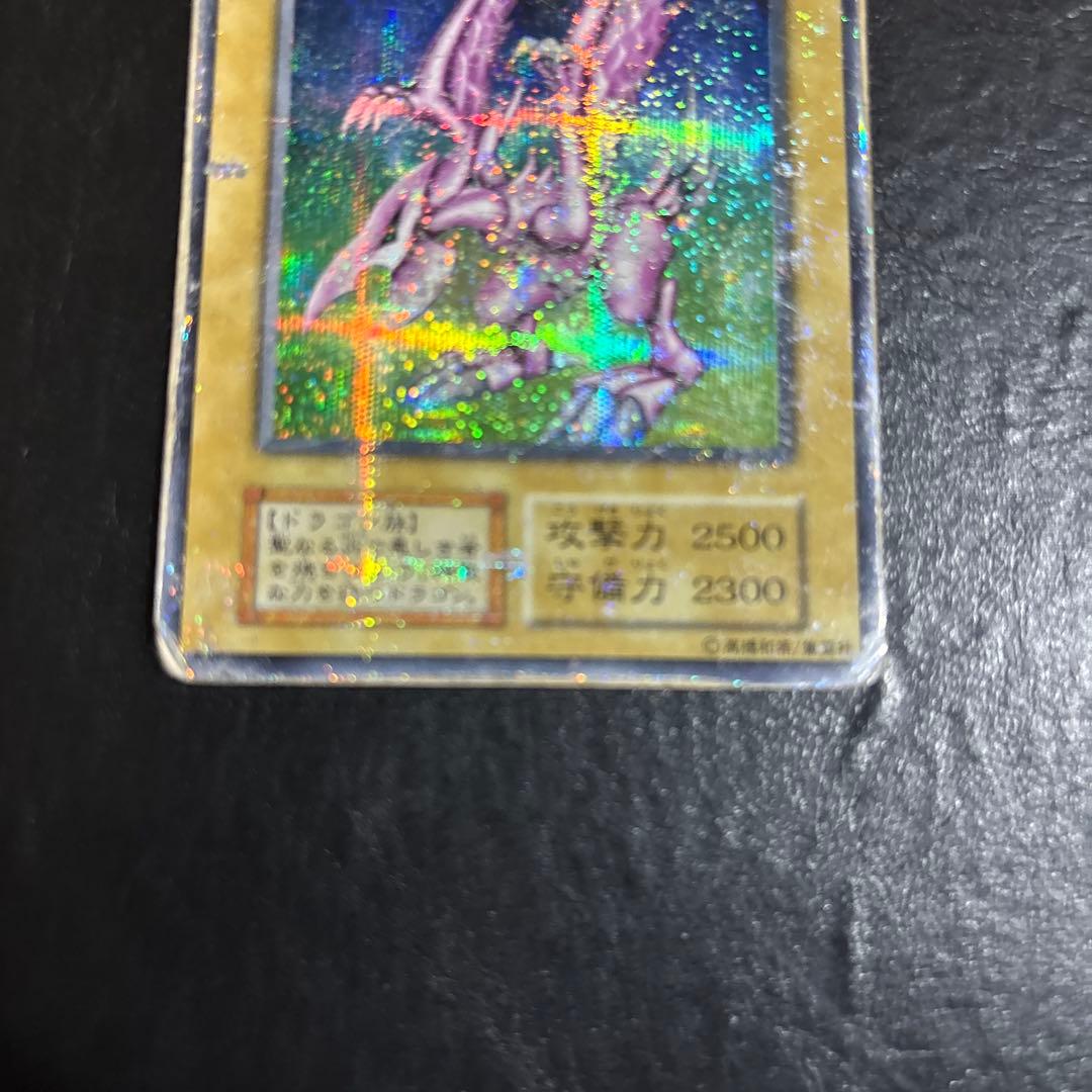 に*)様 遊戯王　ホーリーナイトドラゴン　初期シークレット