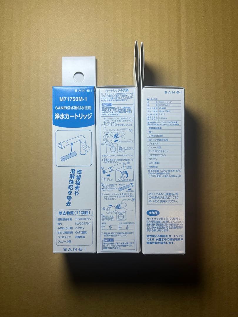 SANEI 浄水器用カートリッジ M71750M-1