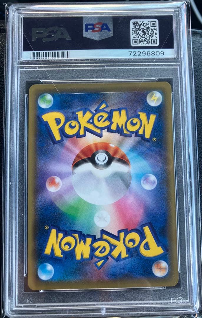ポケモンセンターのお姉さん　PSA10 プロモ　ムゲンゾーン