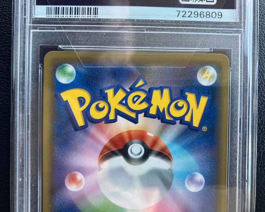 ポケモンセンターのお姉さん　PSA10 プロモ　ムゲンゾーン