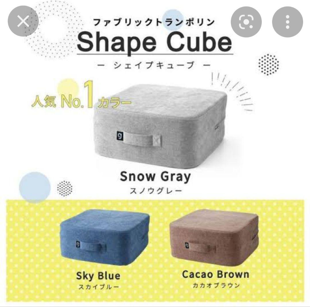 シェイプキューブ トランポリン
