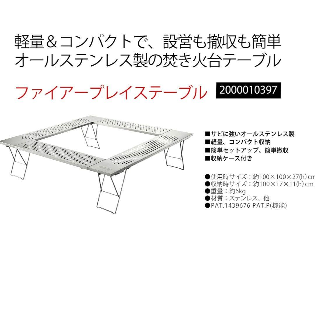 Coleman コールマン ファイアプレイステーブル