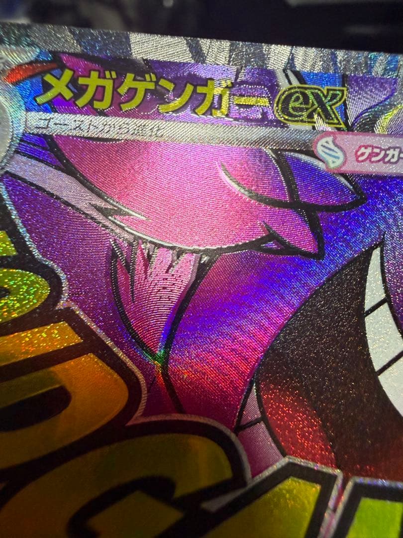【美品】メガゲンガーex MA エラーカード　中文字体　中国字体