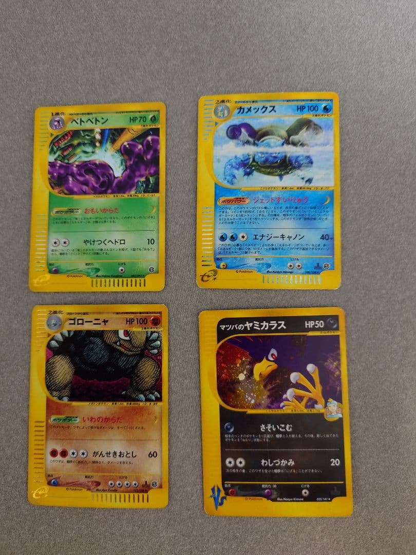 ぱ*ん様 ポケモンカード　旧裏　＋　eカード　わるいゲンガー等