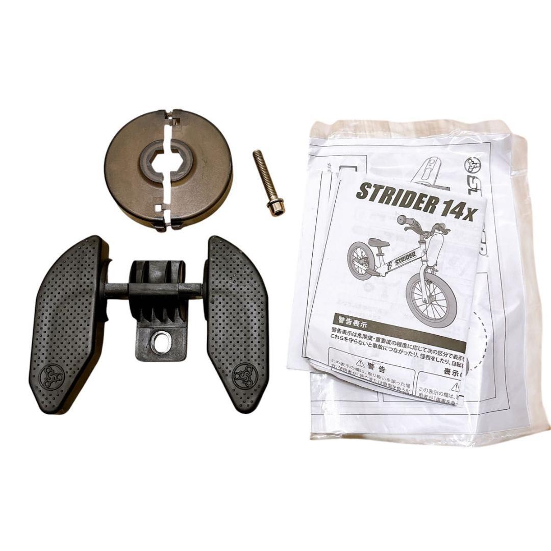 【★極美品★】ストライダー 14x 14インチ　ピンク　キッズバイク