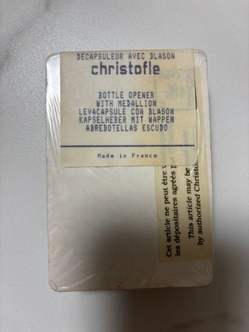 Christofle ボトルオープナー　フランス製
