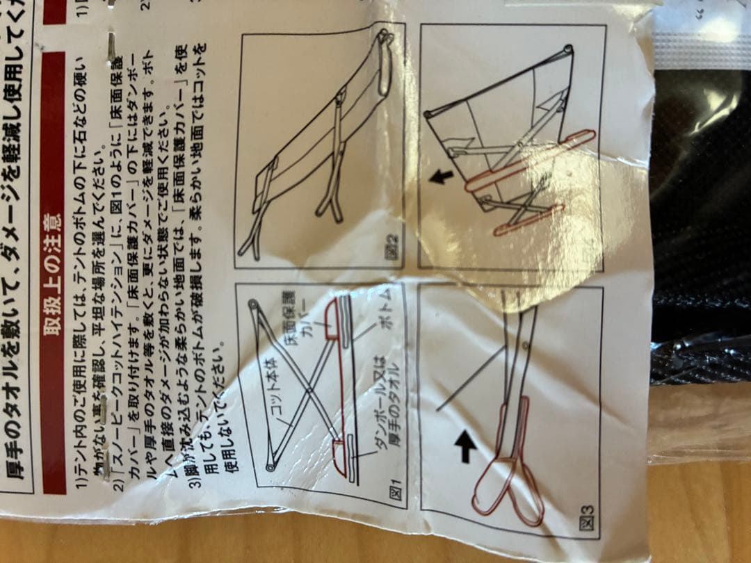  peak コットハイテンション　床面保護カバーセット