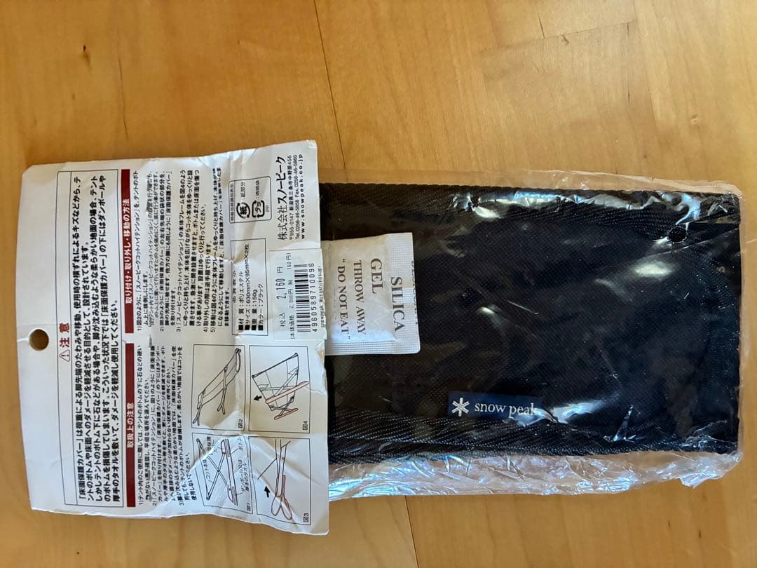  peak コットハイテンション　床面保護カバーセット