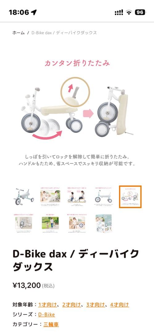 【室内のみ美品】D-bike dax