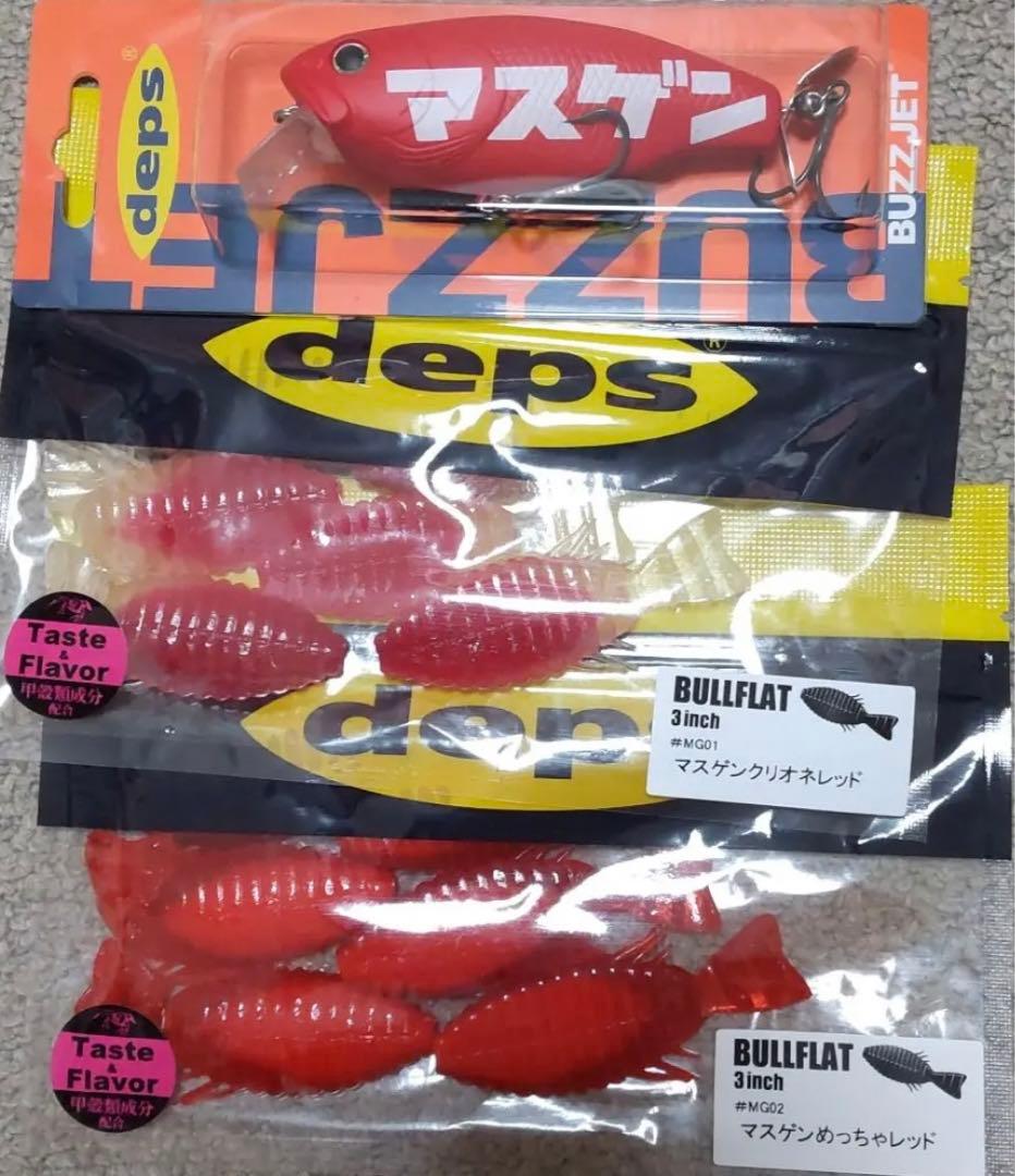 マスゲン NZクローラー　バスジェット　ブルフラット　限定　非売品‼️