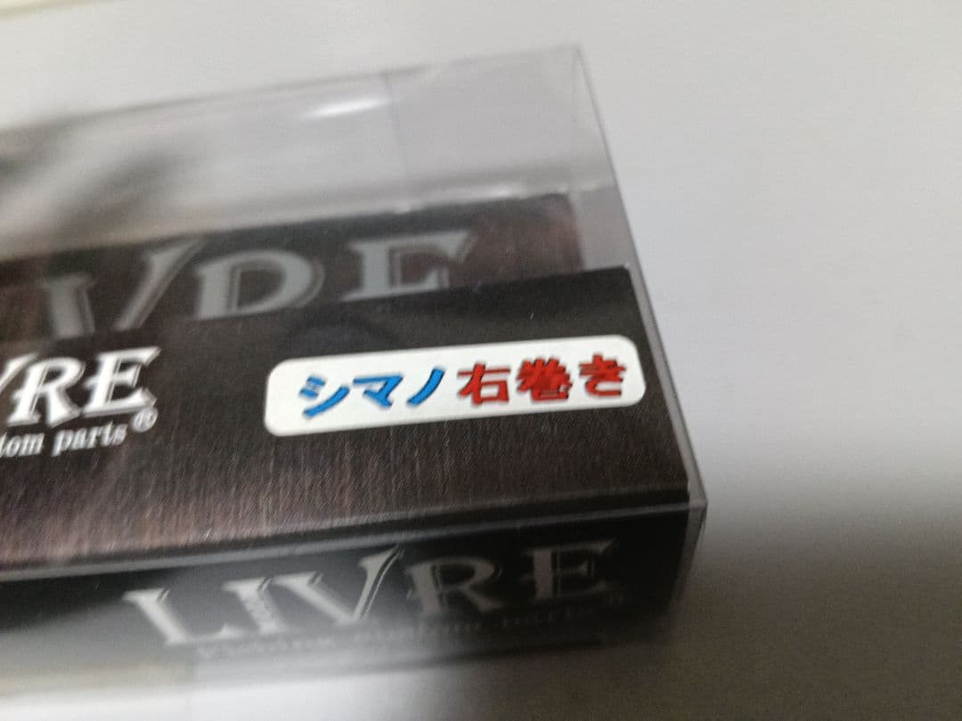 LIVRE リブレ Feather 110 フェザー110