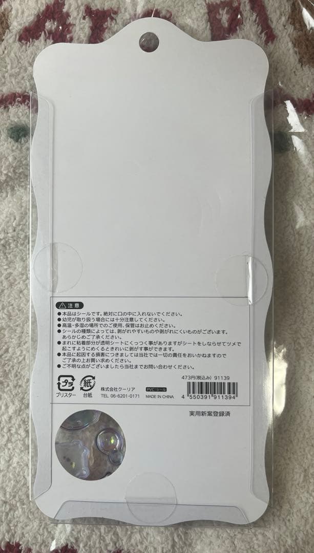 正規品　廃盤品　ボンボンドロップシール　オーロラ　ぷかぷかボンボン