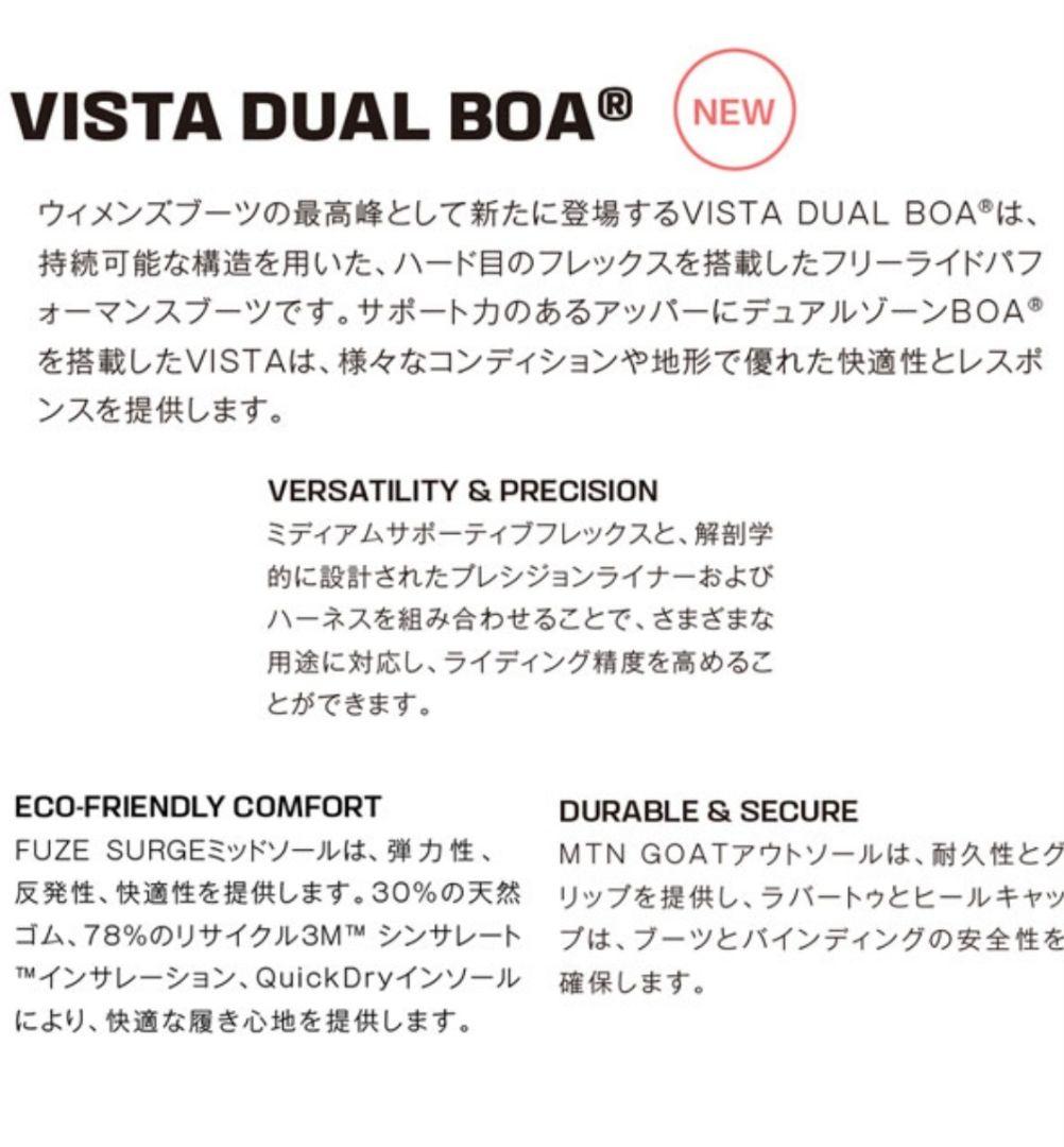 サロモン ブーツ 23-24 SALOMON VISTA  ビスタ スノーボード