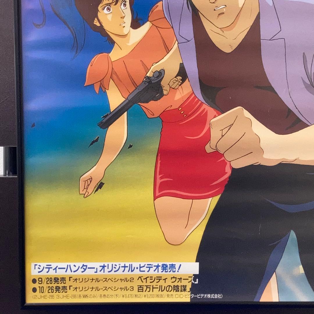 シティーハンター 販促ポスター B2 希少 北条司 1987年