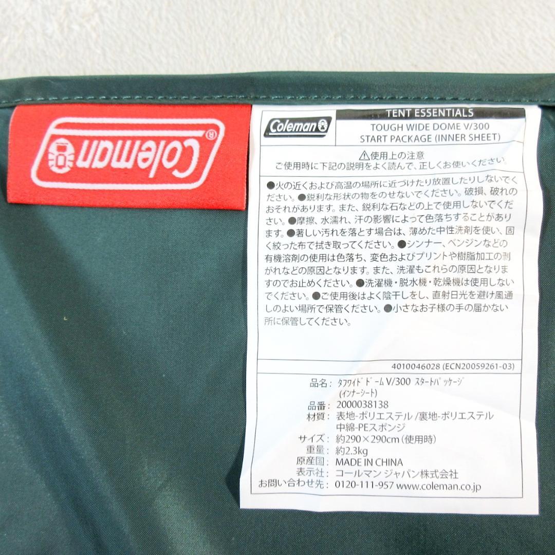 ✨大型4.95×3m/美品/3点set✨コールマン タフワイドドームV/300