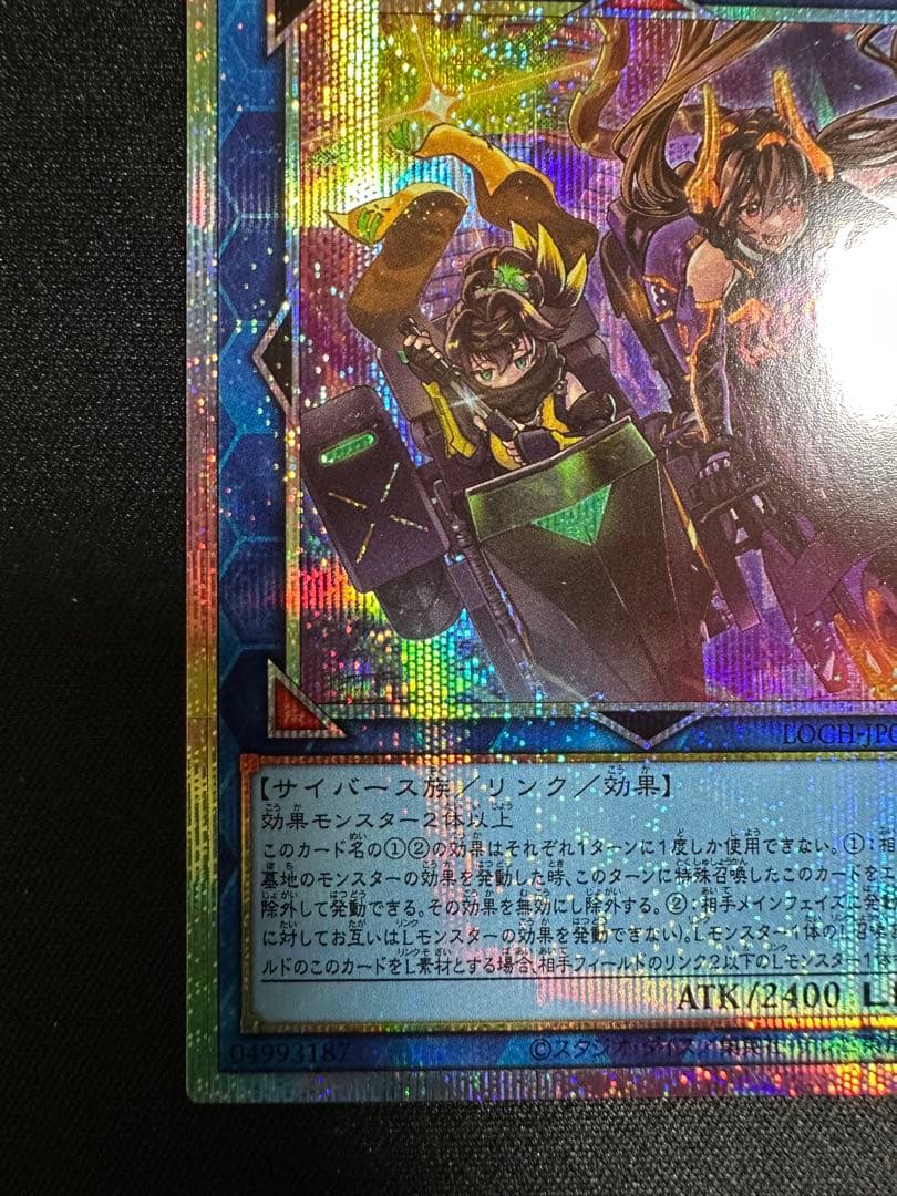 遊戯王 Ｗ：Ｐファンシーボール プリシク