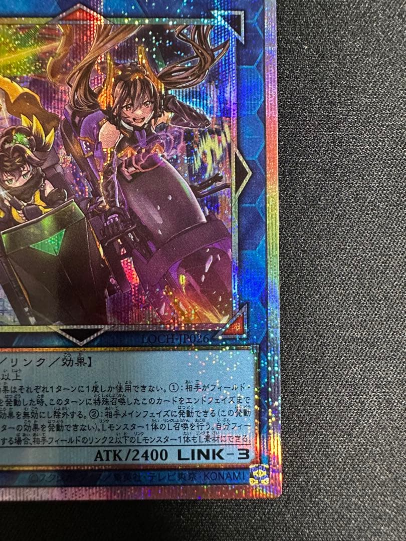 遊戯王 Ｗ：Ｐファンシーボール プリシク