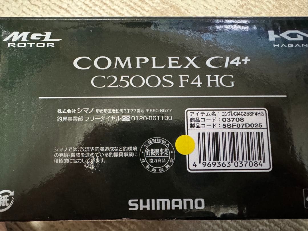 シマノ 17コンプレックス CI4+ C2500S F4 HG