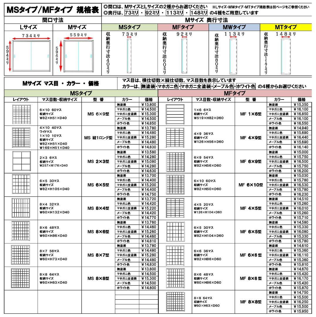 ★値下げ！フィギュア収納 コレクションケース ３６マス アクリル障子付 日本製
