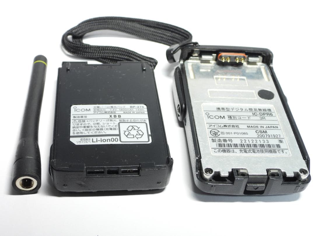 資格不要のハイパワートランシーバ　ICOM Inc. DPR６