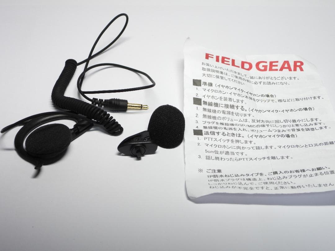 資格不要のハイパワートランシーバ　ICOM Inc. DPR６