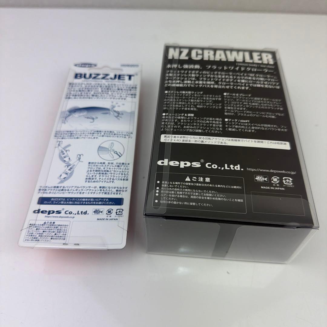 マスゲン　オリカラ　deps NZクローラー&バズジェット