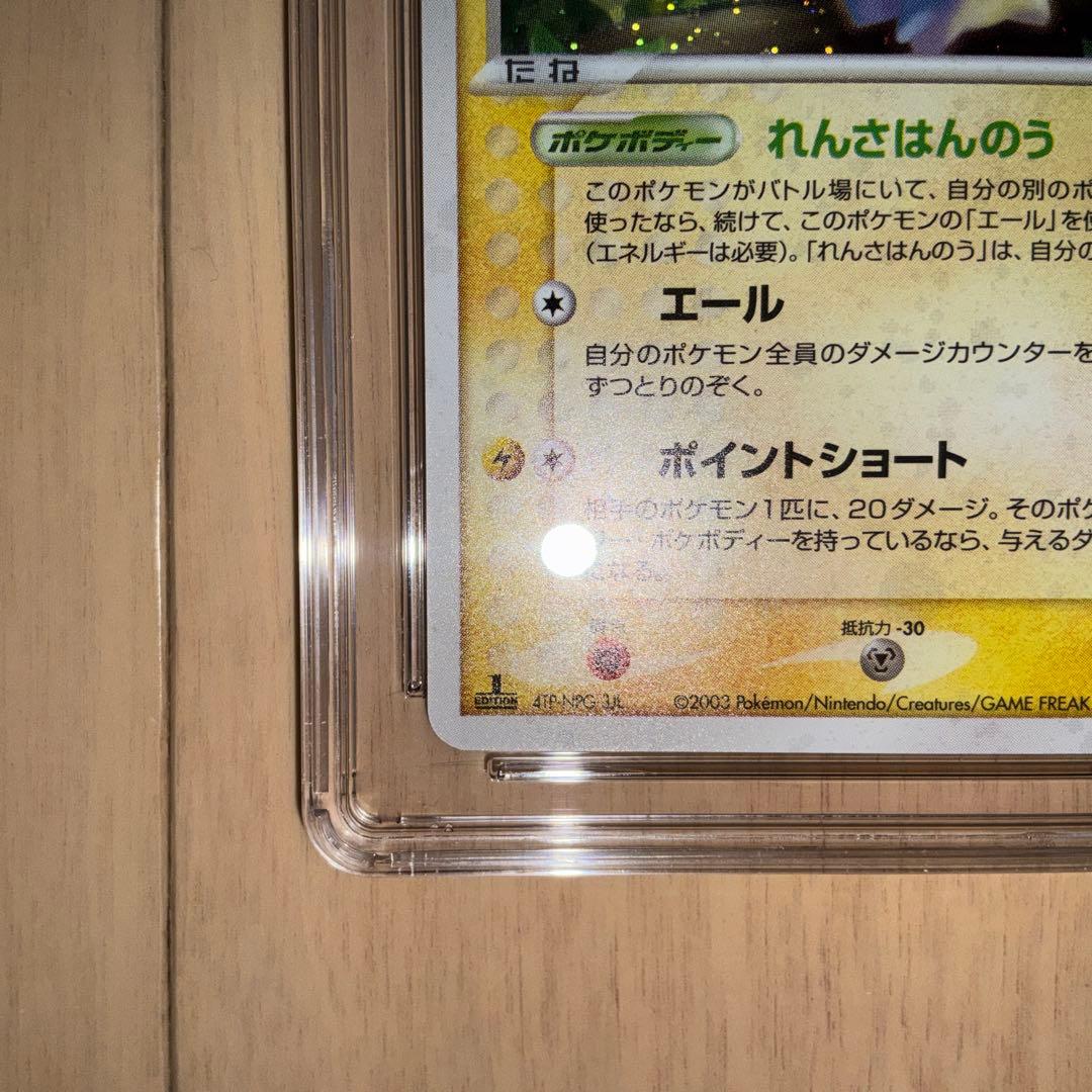【CGC10】ポケモンカード　マイナン　≒ PSA10