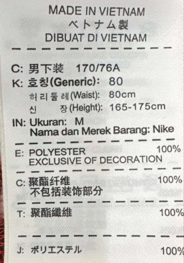 NIKE ナイキ ウインドブレーカー ピステ 上下 セットアップ