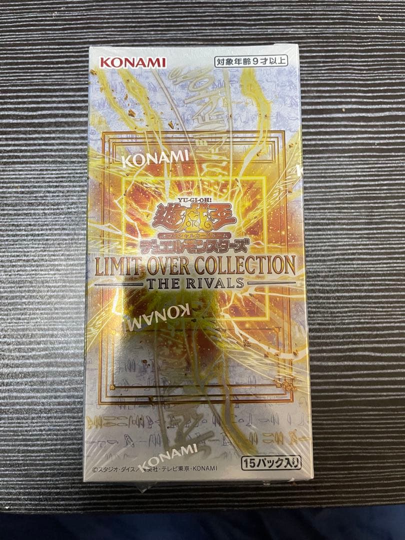 遊戯王 リミットオーバーコレクションTHE RIVALS シュリンク付き　BOX