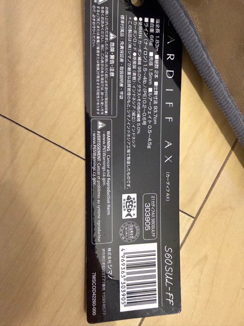 シマノ 21CARDIFF AX s60sul ff 2