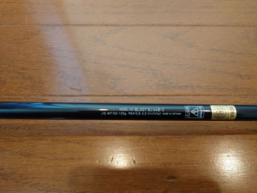 BLAST BJ 64B-3 オフショアジギングロッド50〜120g