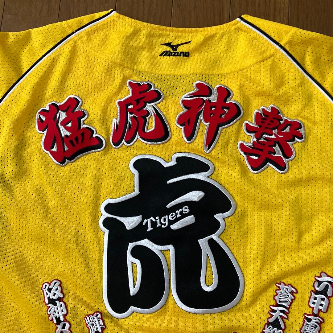Tigers 応援ユニフォーム 阪神タイガース