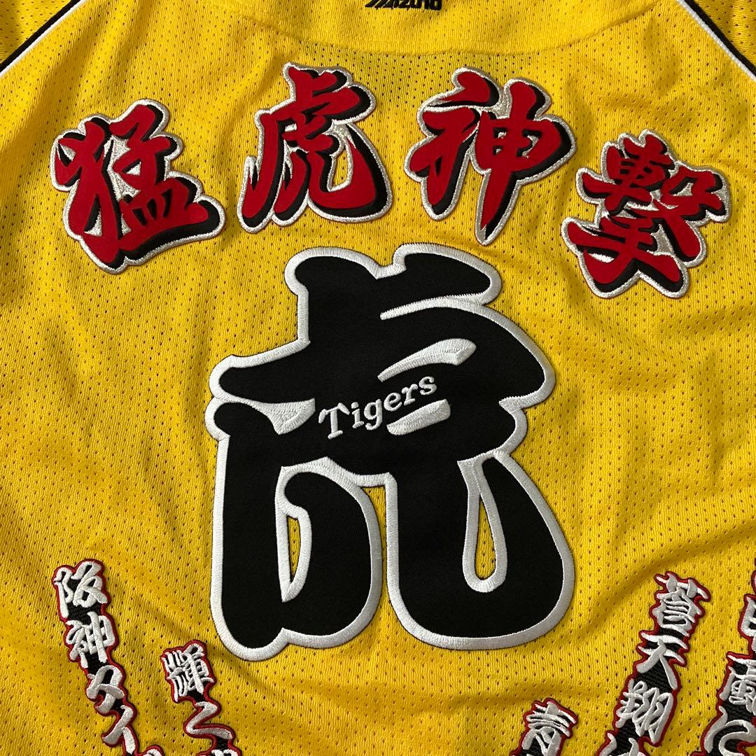 Tigers 応援ユニフォーム 阪神タイガース