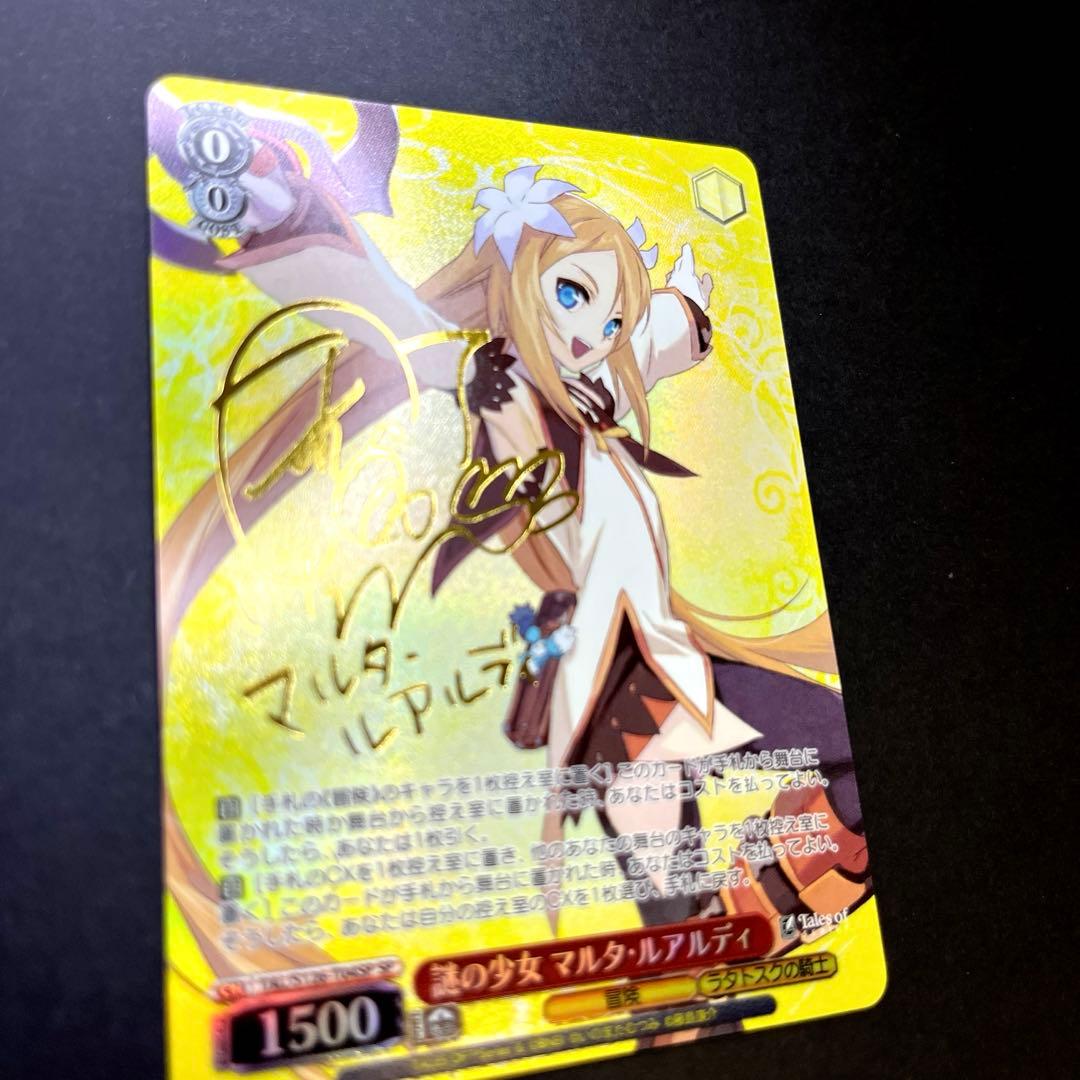 ヴァイスシュヴァルツ　テイルズ　謎の少女 マルタ・ルアルディ SPサイン