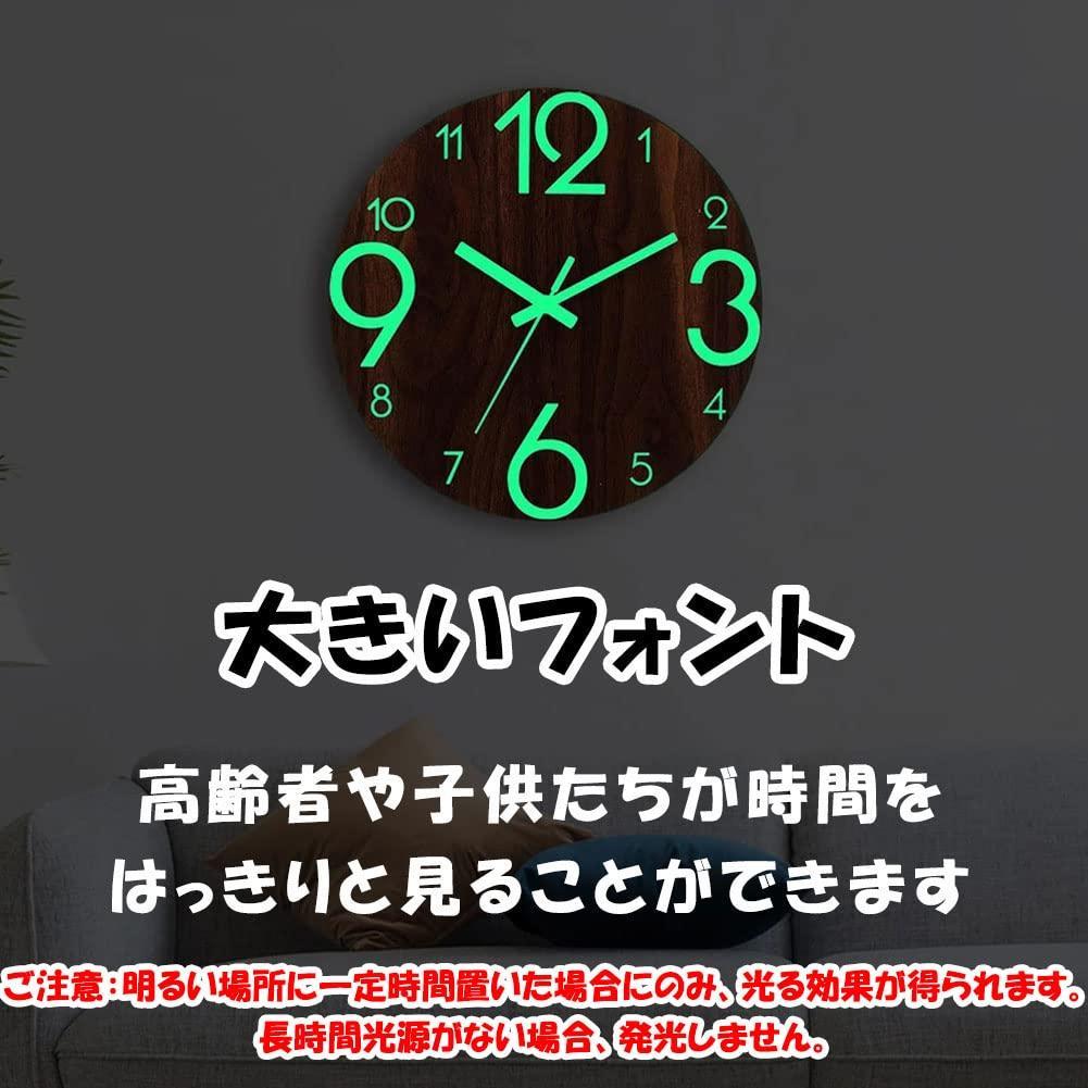 木製夜光壁掛け時計 連続秒針
