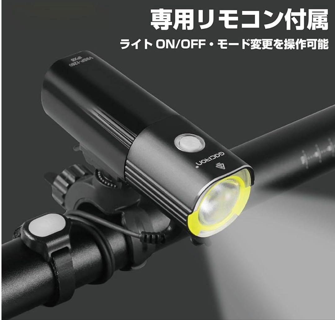 GACIRON 自転車用ライト 高輝度　リモートスイッチ付　長時間バッテリー搭載