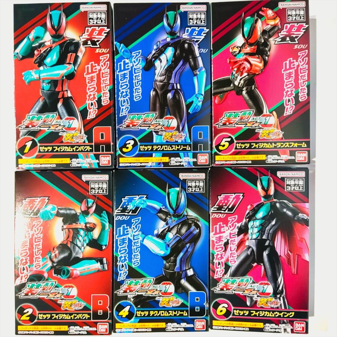 【未開封】 装動 仮面ライダーゼッツ AGT 1 ＆ 2 全種コンプリートセット
