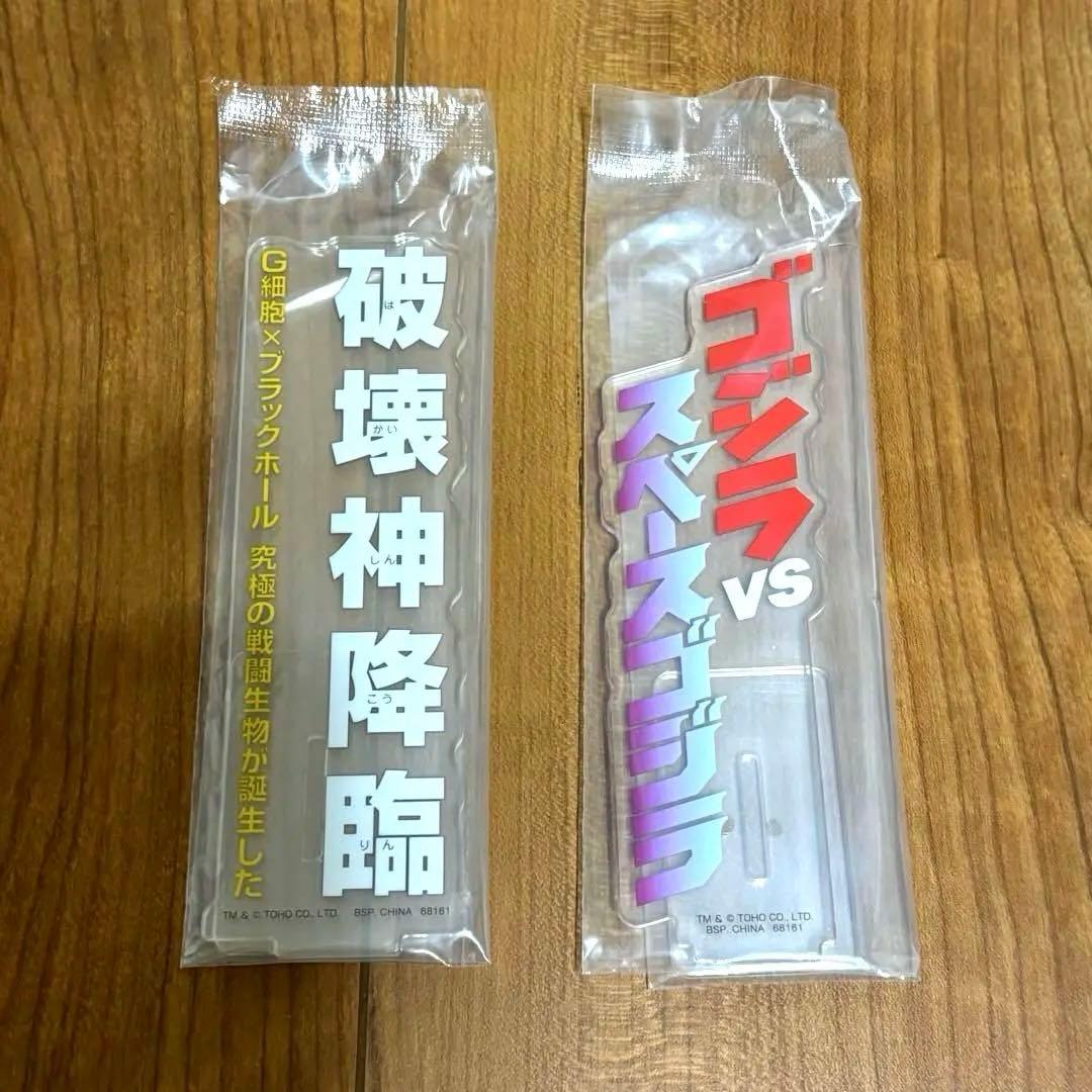 一番くじ ゴジラ ラストワン賞 スーパーメカゴジラ SOFVICS おまけ付き
