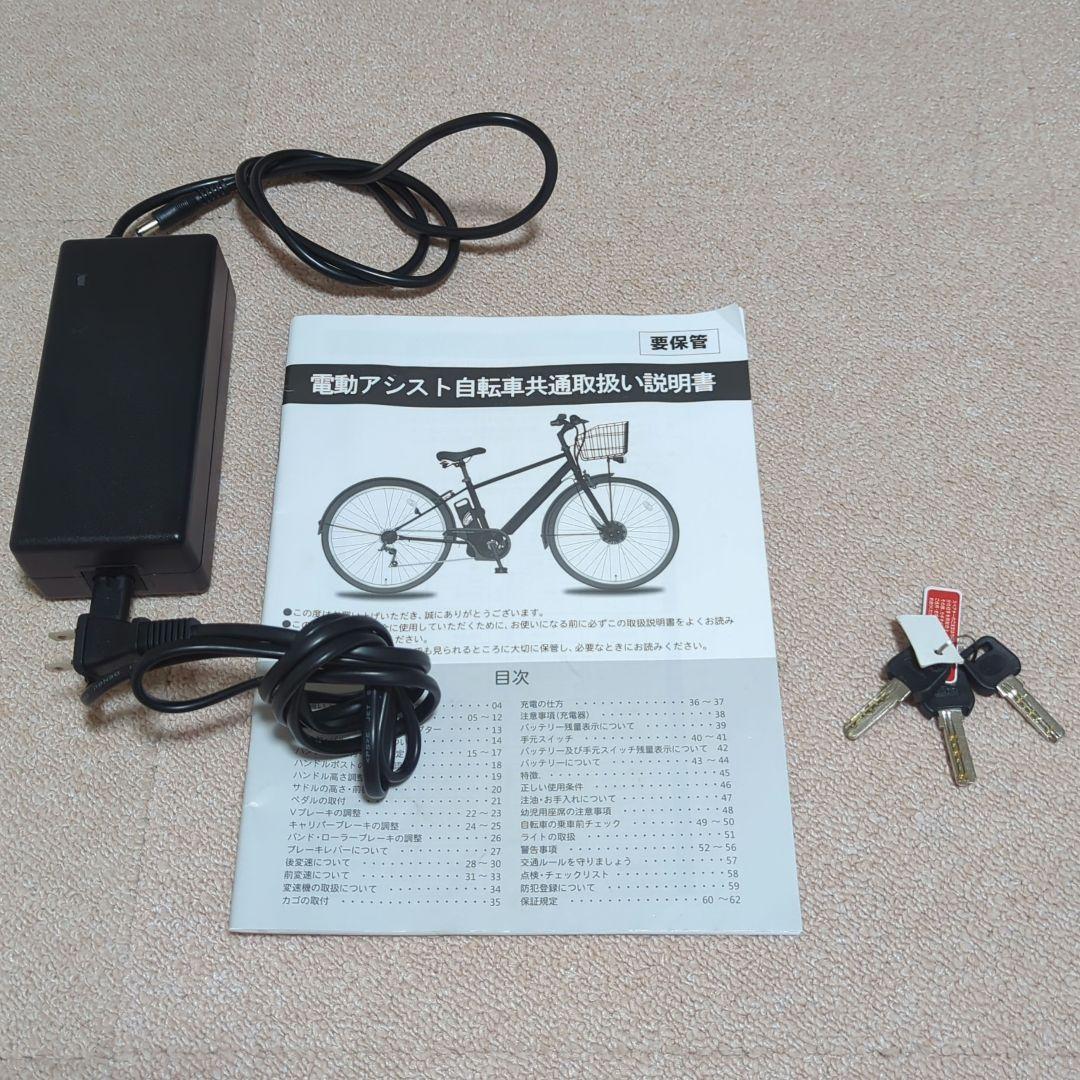 【KJ様】Peltec　ペルテック　電動アシスト自転車　TDN‐206L