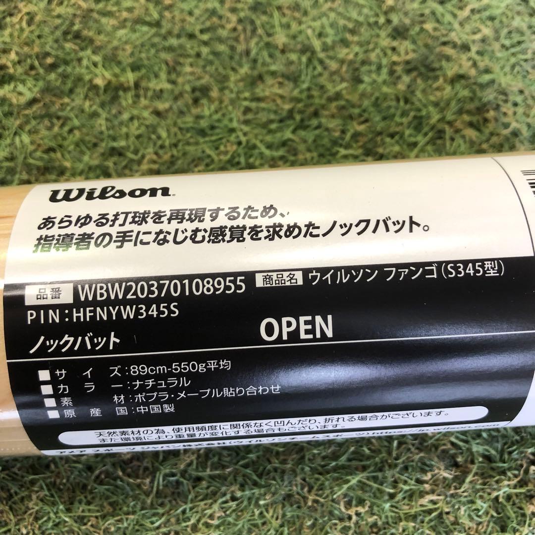 ウィルソン　ノックバット　 ブラック　89cm 550g