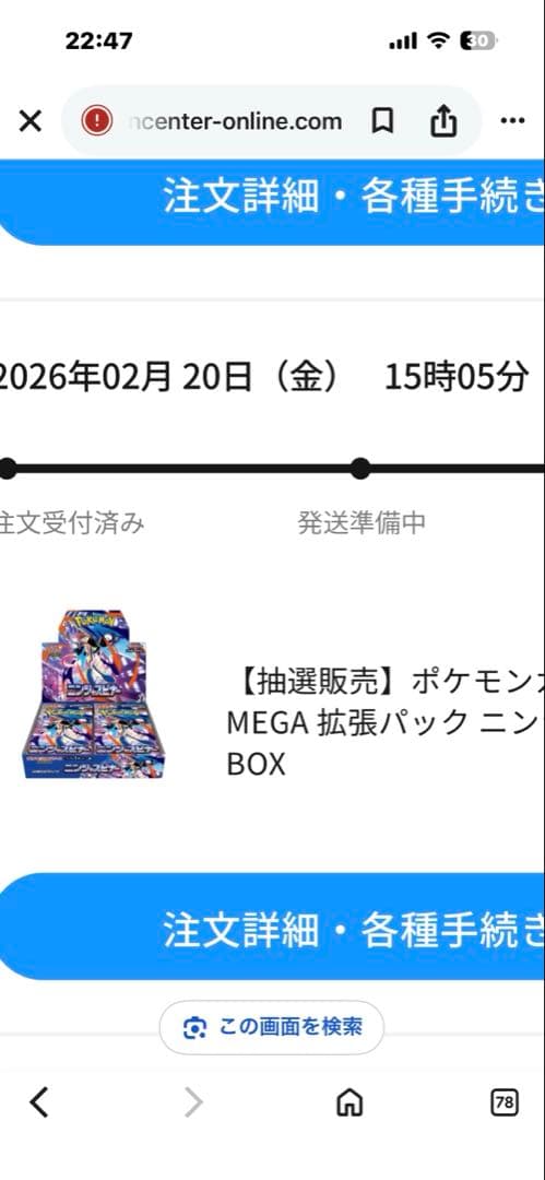 【ポケセン産】【ダンボール未開封品】シュリンク付き初版ニンジャスピナー1BOX