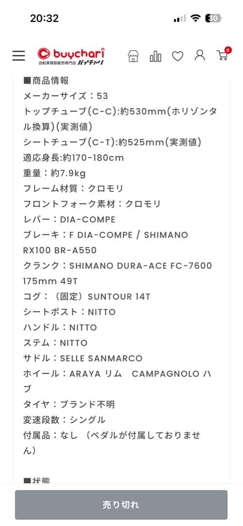 バラ売可能！パナソニック　ピストバイク　イエロー　美品 NJS トラックレーサー