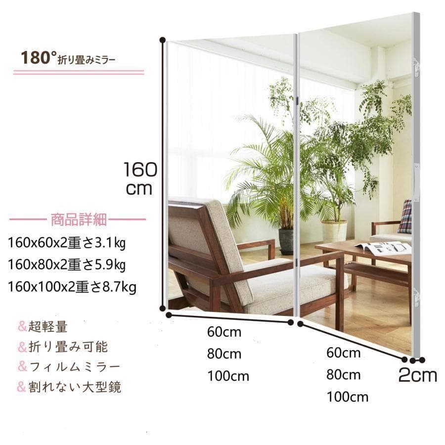 フィルムミラー 割れない鏡 折りたたみ 360度展開 100cm 2枚 2813